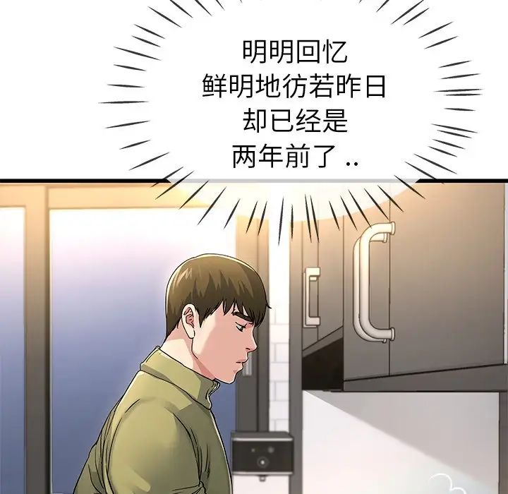 单身爸爸想恋爱第46话