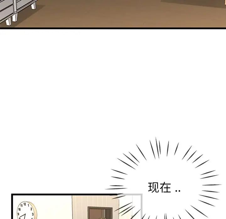 单身爸爸想恋爱第46话