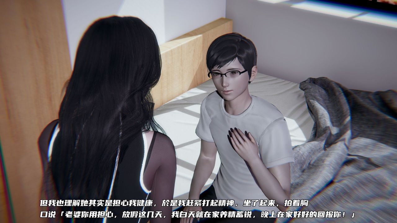 [3D]绿帽日事之性观念极低下爱妻第02话