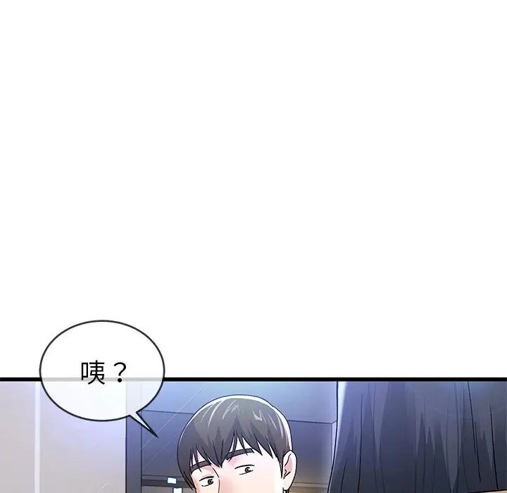 单身爸爸想恋爱第46话