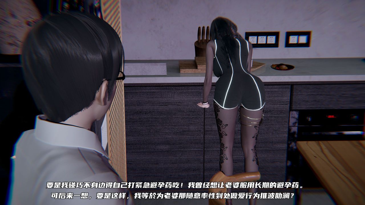 [3D]绿帽日事之性观念极低下爱妻第02话