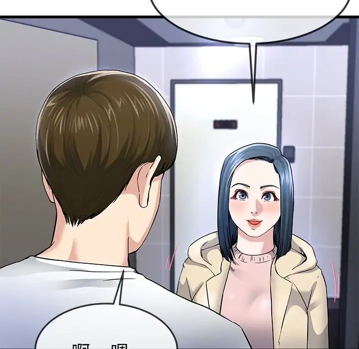 單身爸爸想戀愛第47話