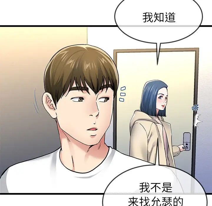 单身爸爸想恋爱第47话