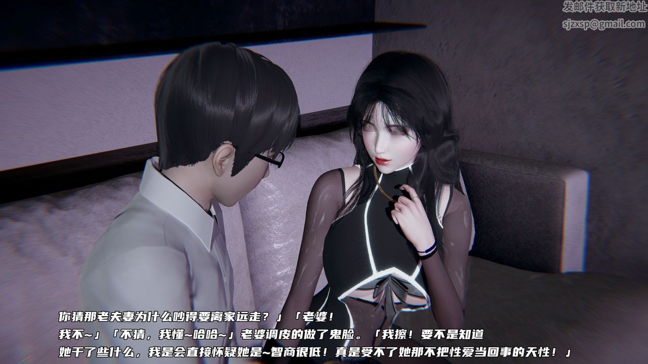 [3D]綠帽日事之性觀念極低下愛妻第02話