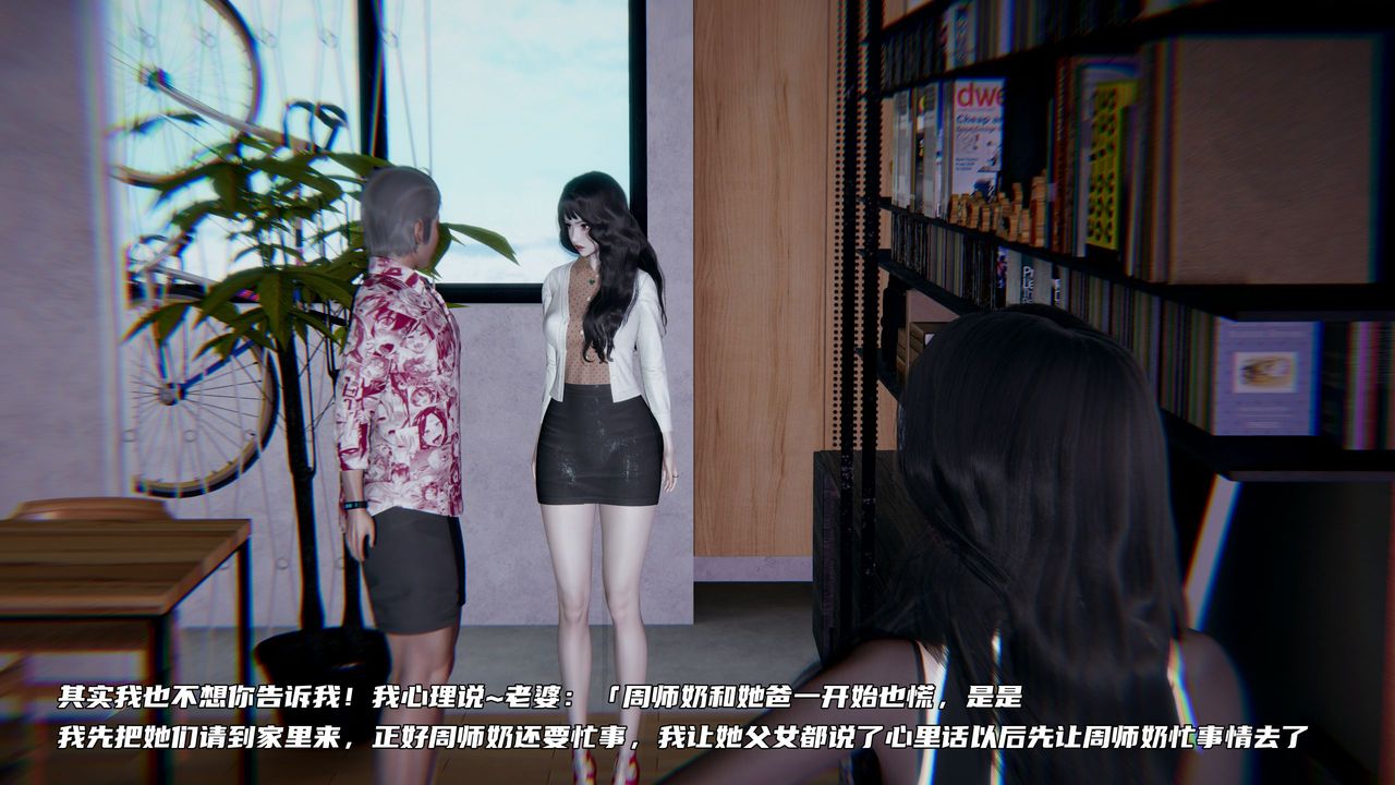 [3D]綠帽日事之性觀念極低下愛妻第02話