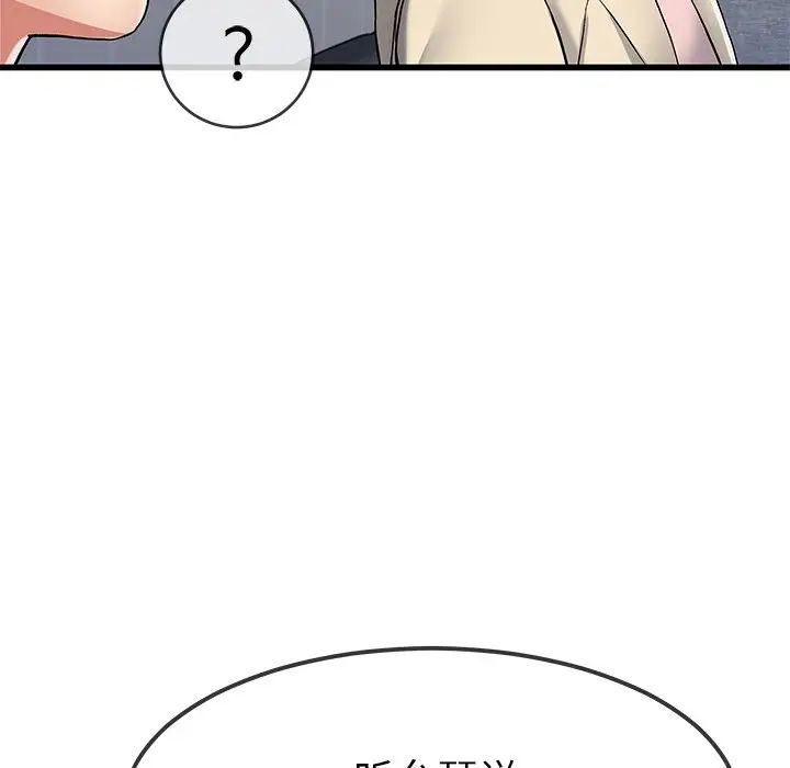 单身爸爸想恋爱第47话