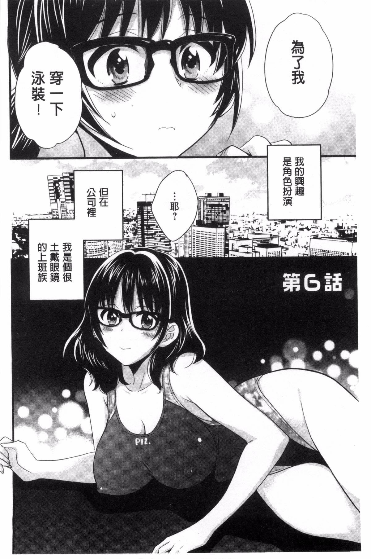 [ポン贵花田]大谷さんのコスプレ事情[ポン贵花田]大谷さんのコスプレ事情