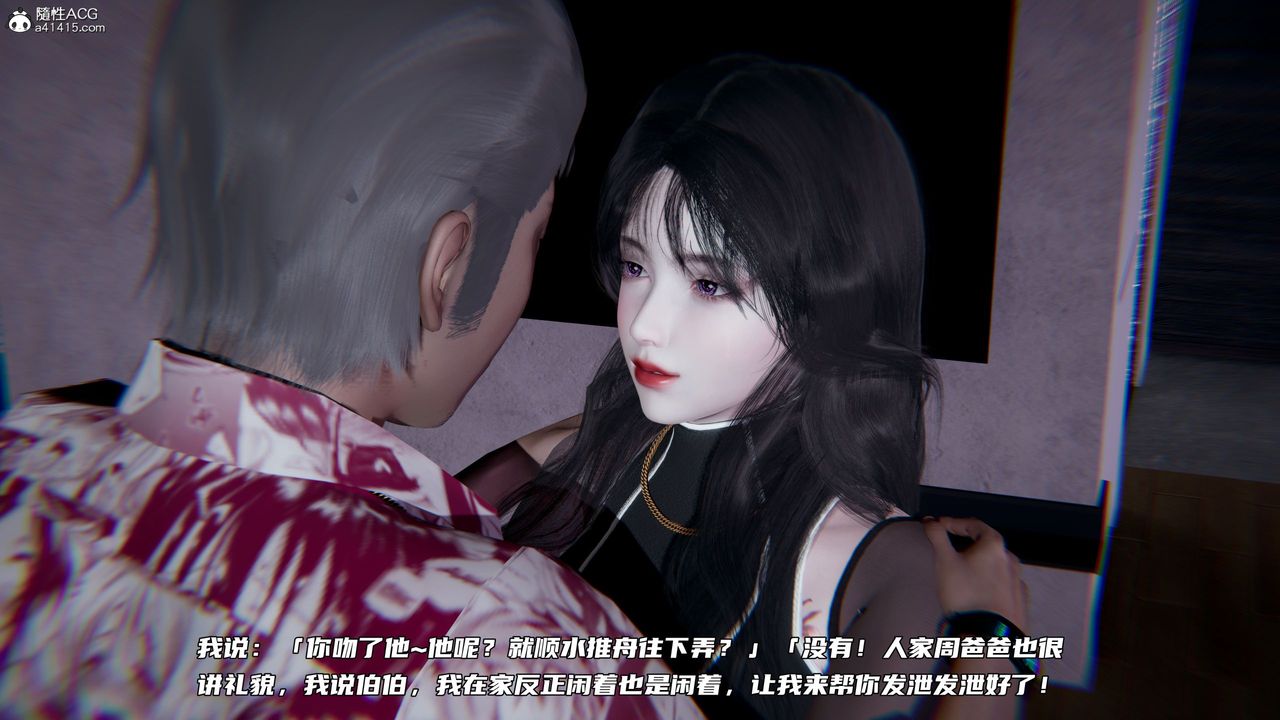 [3D]绿帽日事之性观念极低下爱妻第02话