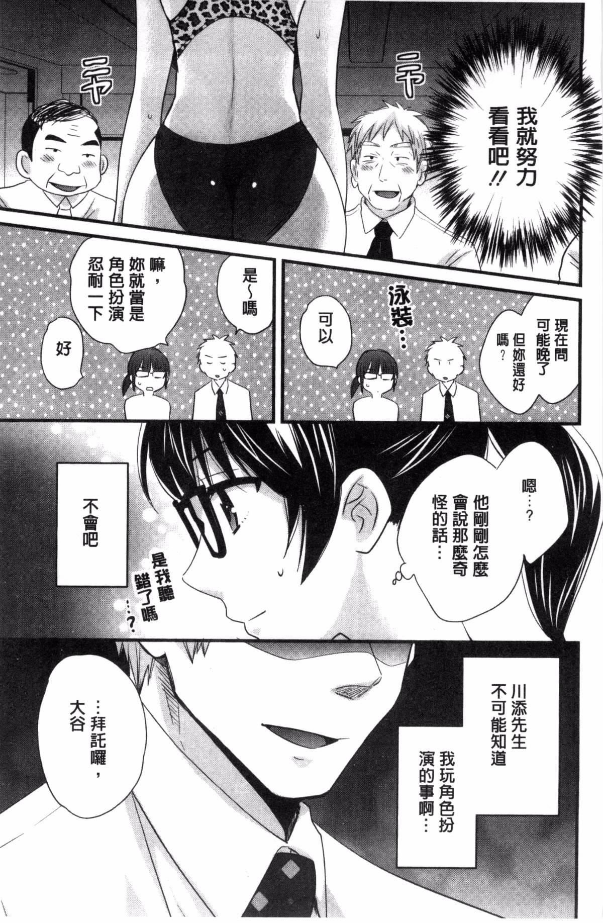 [ポン贵花田]大谷さんのコスプレ事情[ポン贵花田]大谷さんのコスプレ事情