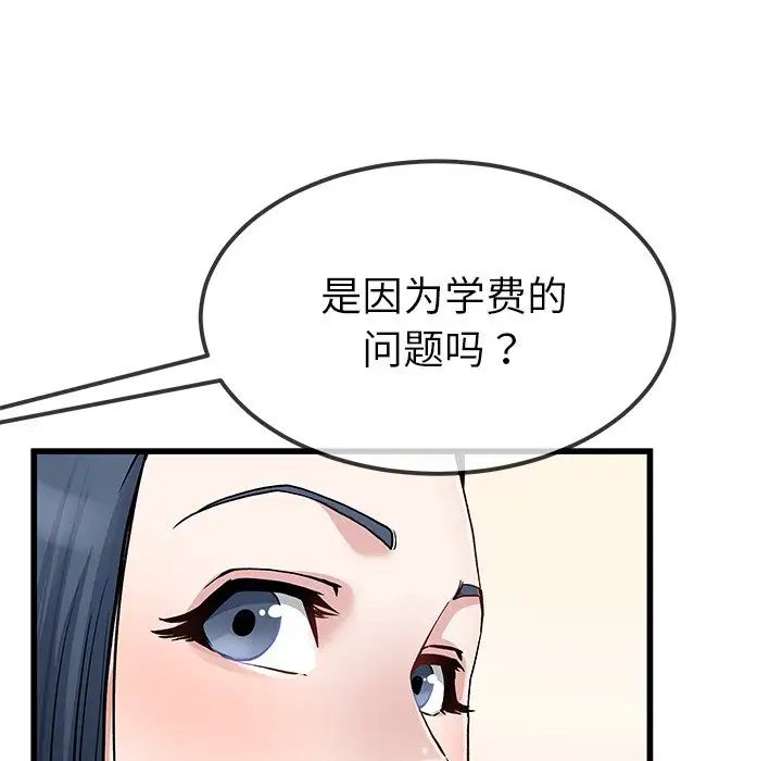 单身爸爸想恋爱第47话