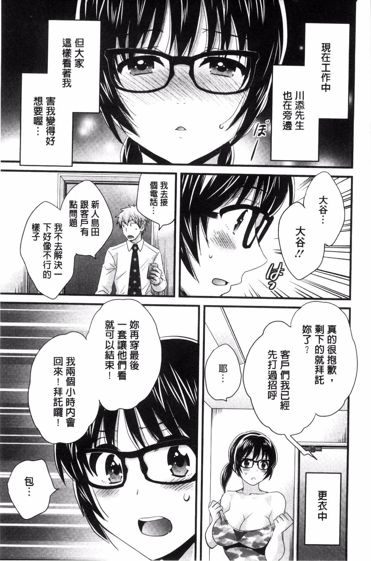 [ポン贵花田]大谷さんのコスプレ事情[ポン贵花田]大谷さんのコスプレ事情