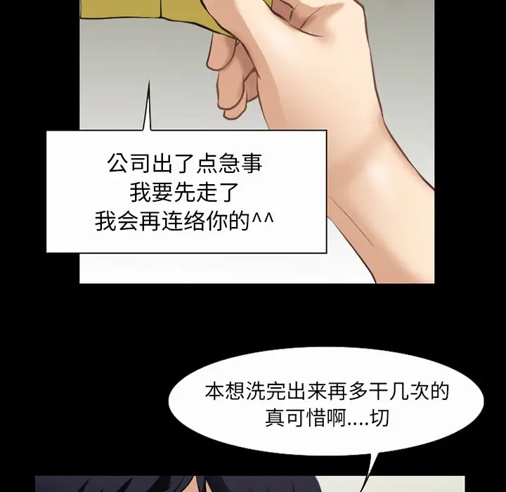 雷普利爱情第34话