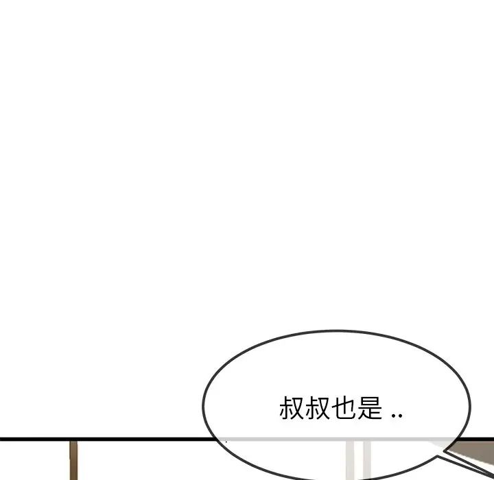 单身爸爸想恋爱第47话