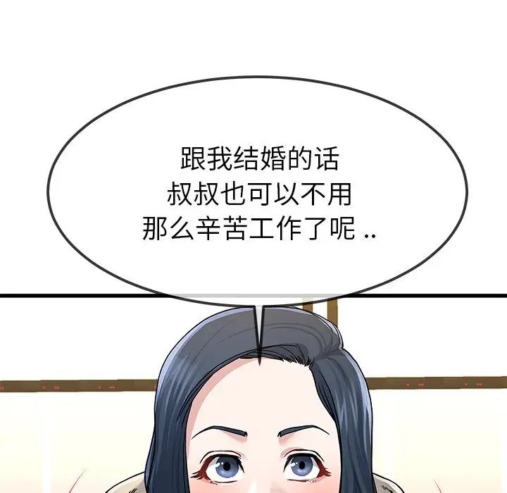 单身爸爸想恋爱第47话
