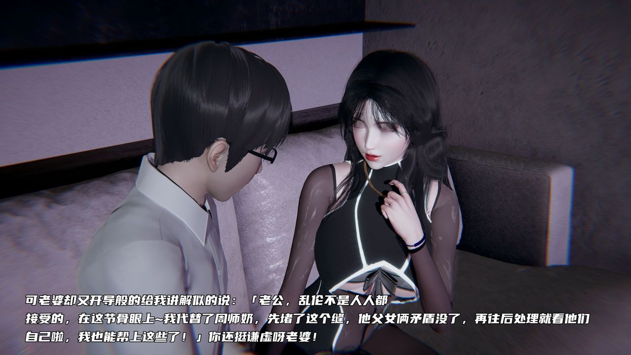 [3D]绿帽日事之性观念极低下爱妻第03话