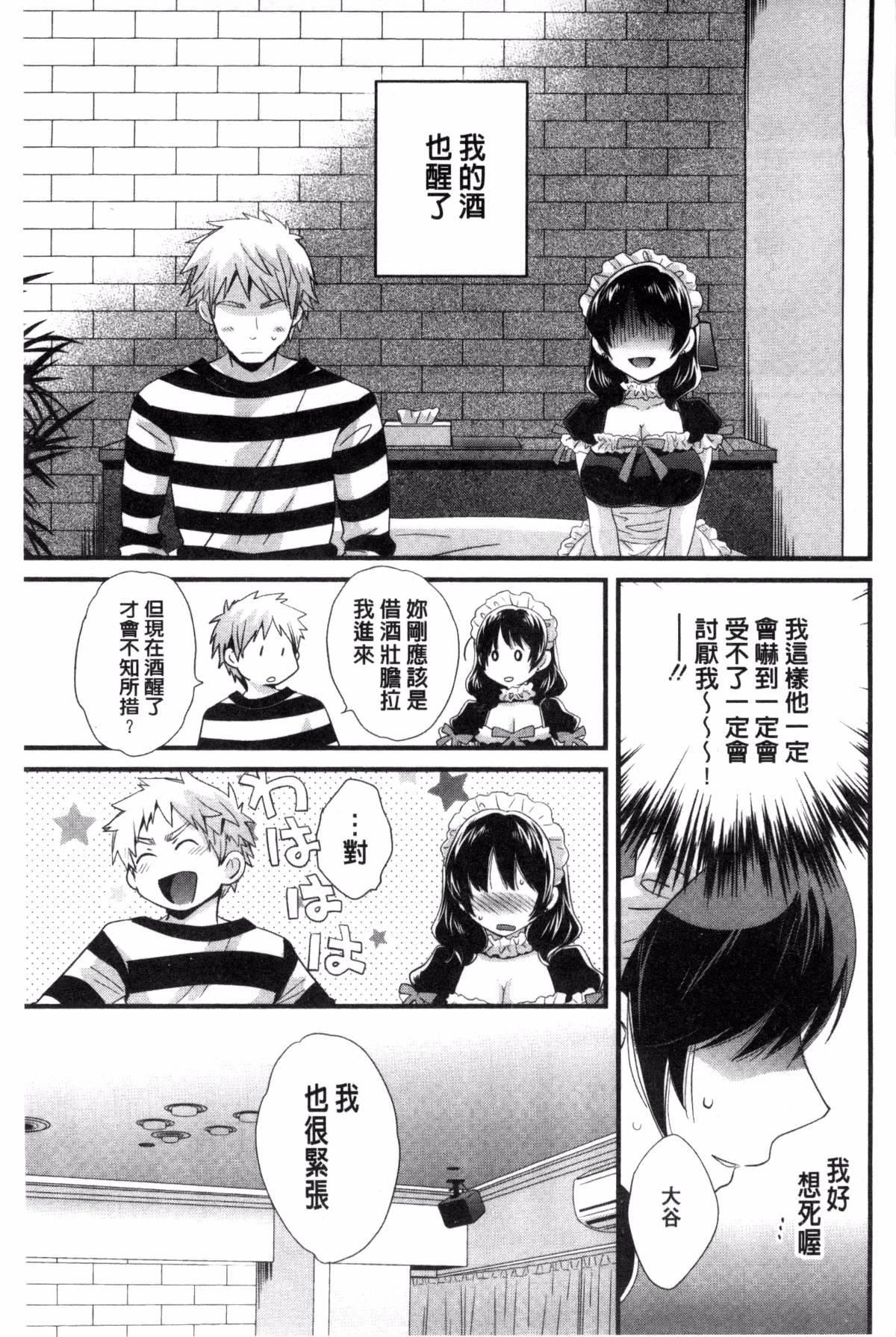 [ポン贵花田]大谷さんのコスプレ事情[ポン贵花田]大谷さんのコスプレ事情