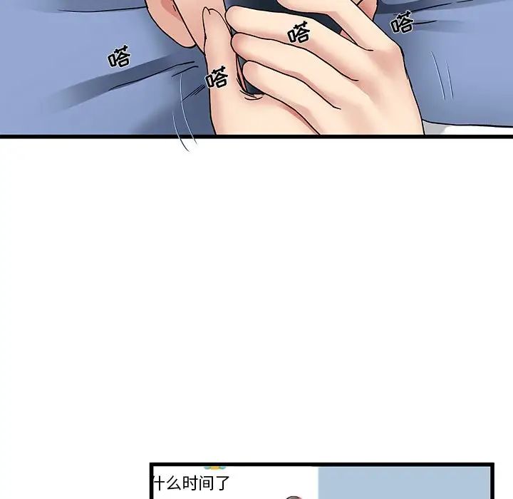 单身爸爸想恋爱第47话