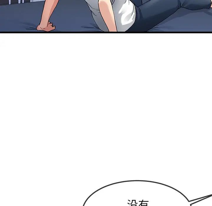 单身爸爸想恋爱第47话