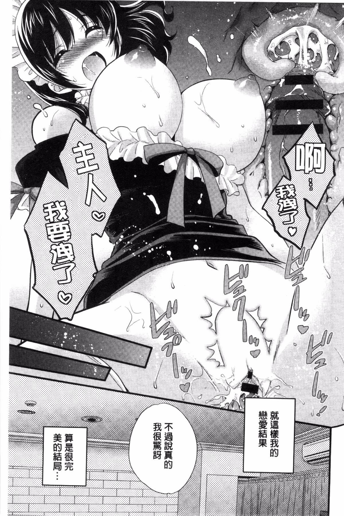 [ポン貴花田]大谷さんのコスプレ事情[ポン貴花田]大谷さんのコスプレ事情