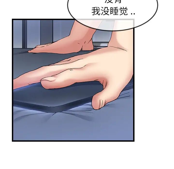 單身爸爸想戀愛第47話
