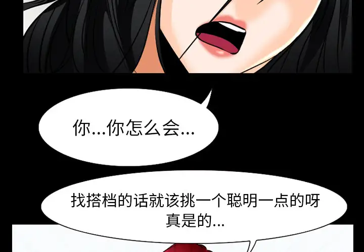 雷普利爱情第35话