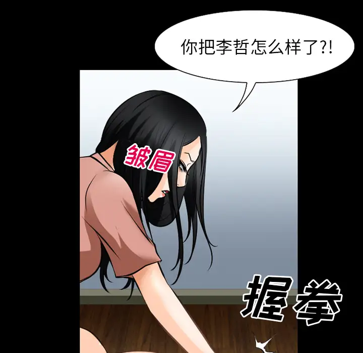 雷普利爱情第35话