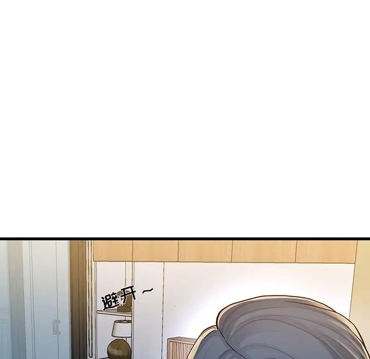 單身爸爸想戀愛第47話