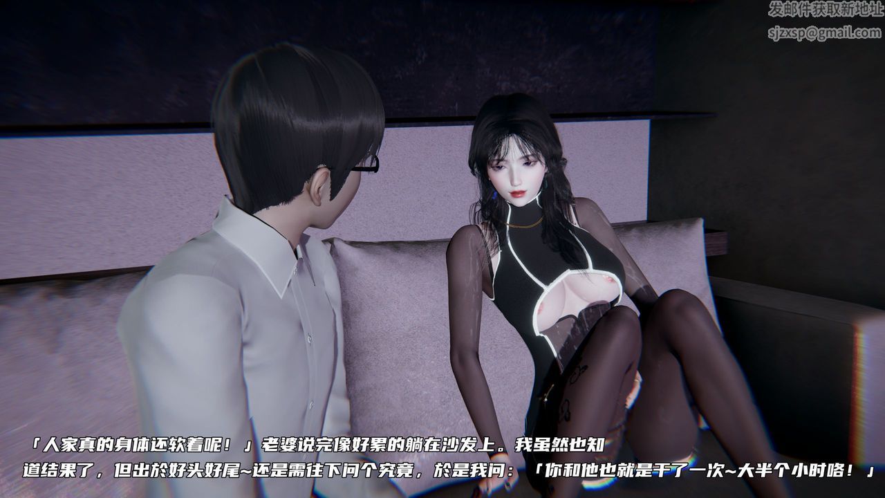 [3D]绿帽日事之性观念极低下爱妻第03话