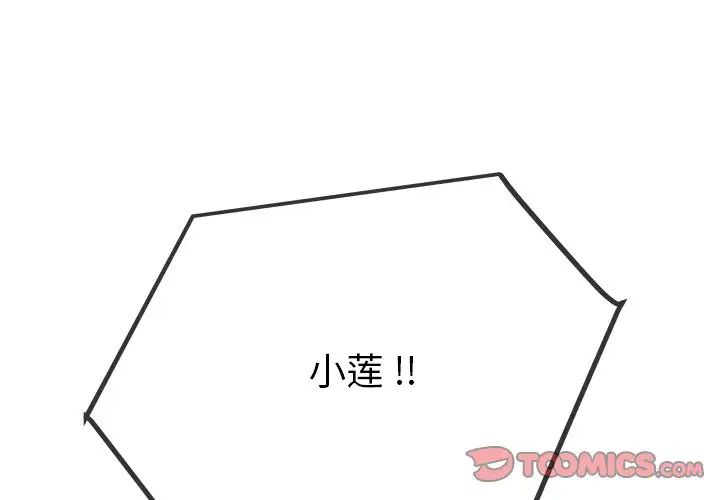 单身爸爸想恋爱第48话