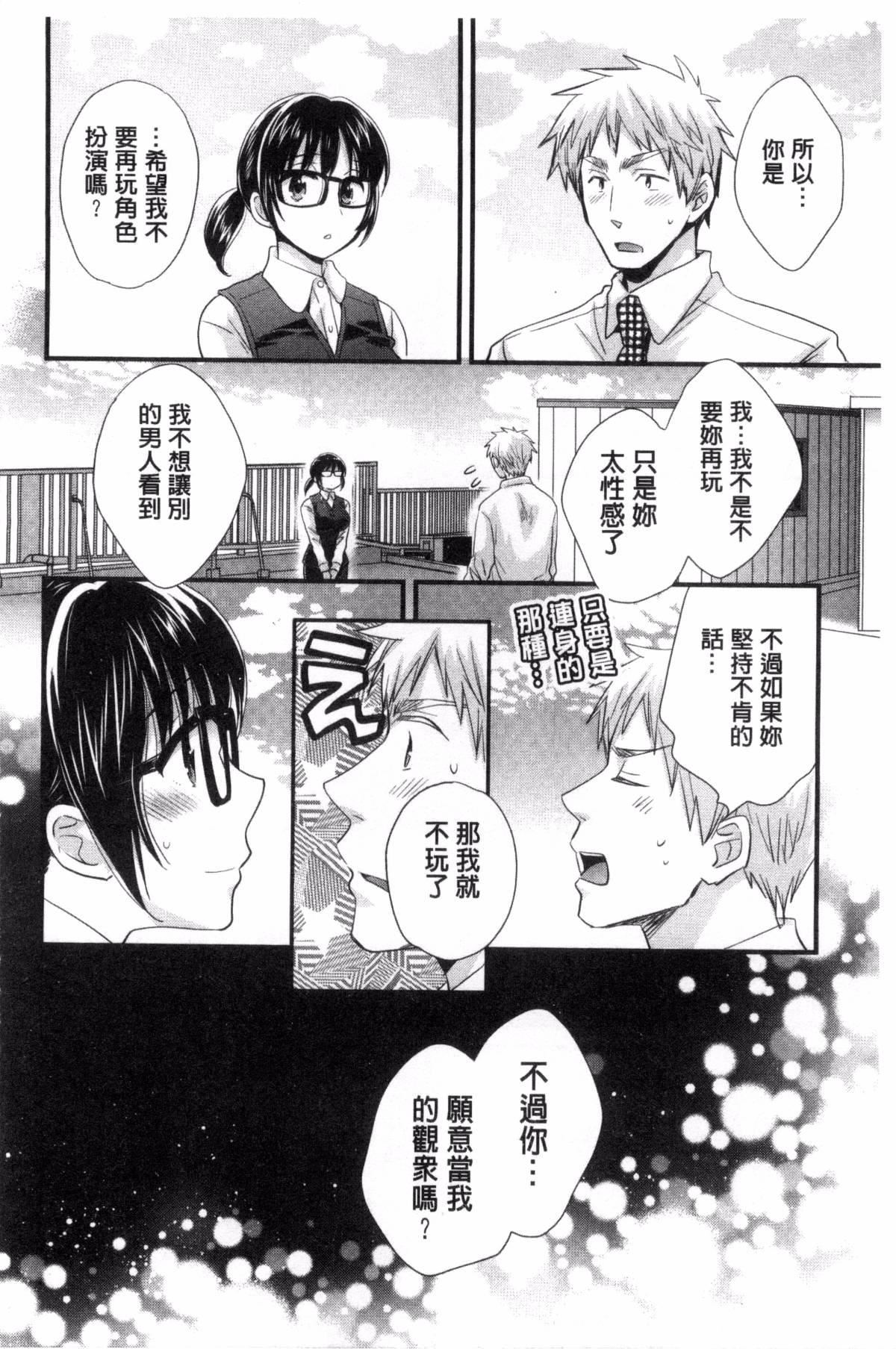 [ポン貴花田]大谷さんのコスプレ事情[ポン貴花田]大谷さんのコスプレ事情