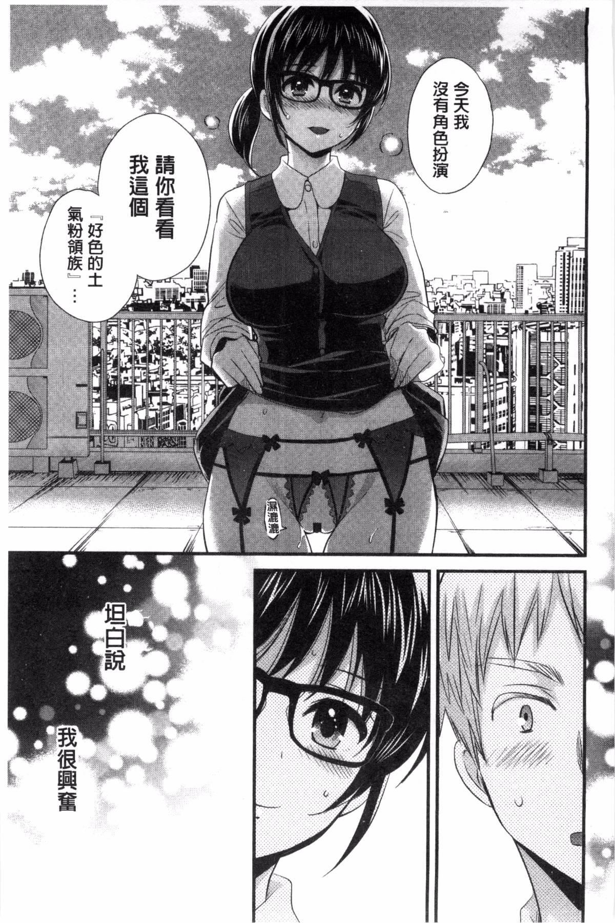 [ポン贵花田]大谷さんのコスプレ事情[ポン贵花田]大谷さんのコスプレ事情