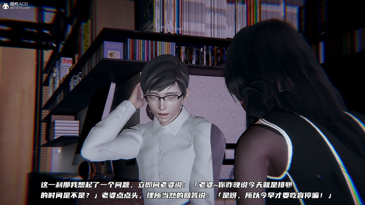 [3D]绿帽日事之性观念极低下爱妻第03话