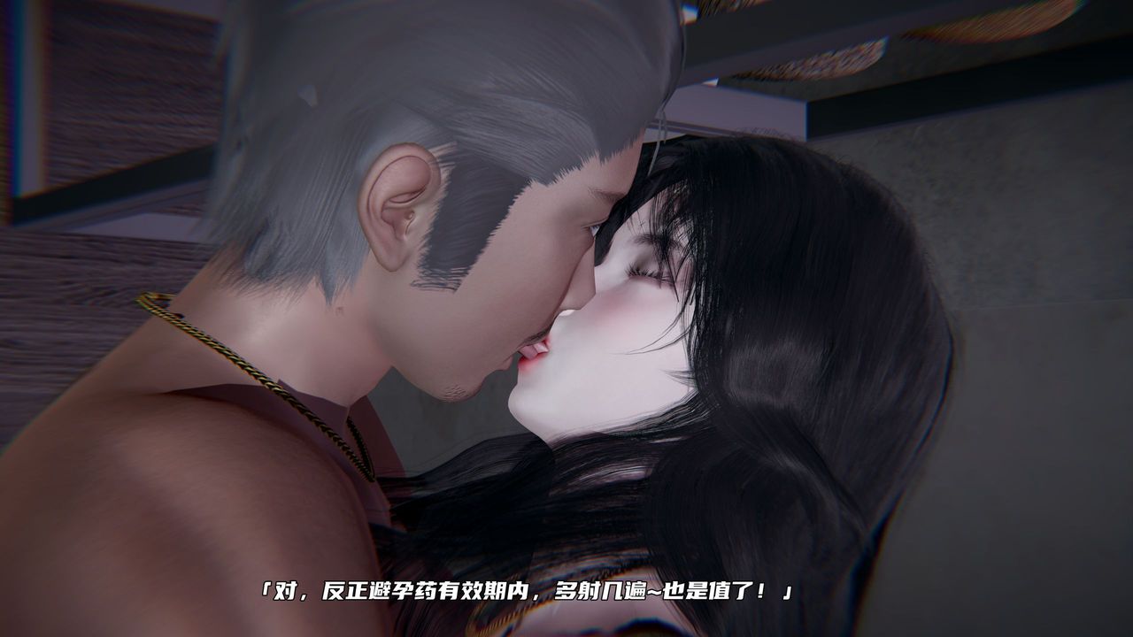 [3D]绿帽日事之性观念极低下爱妻第03话