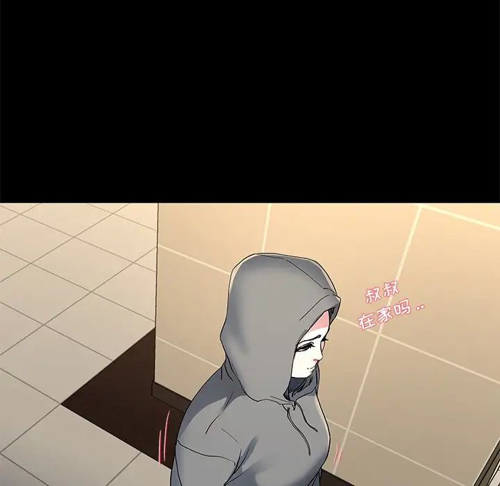 單身爸爸想戀愛第48話