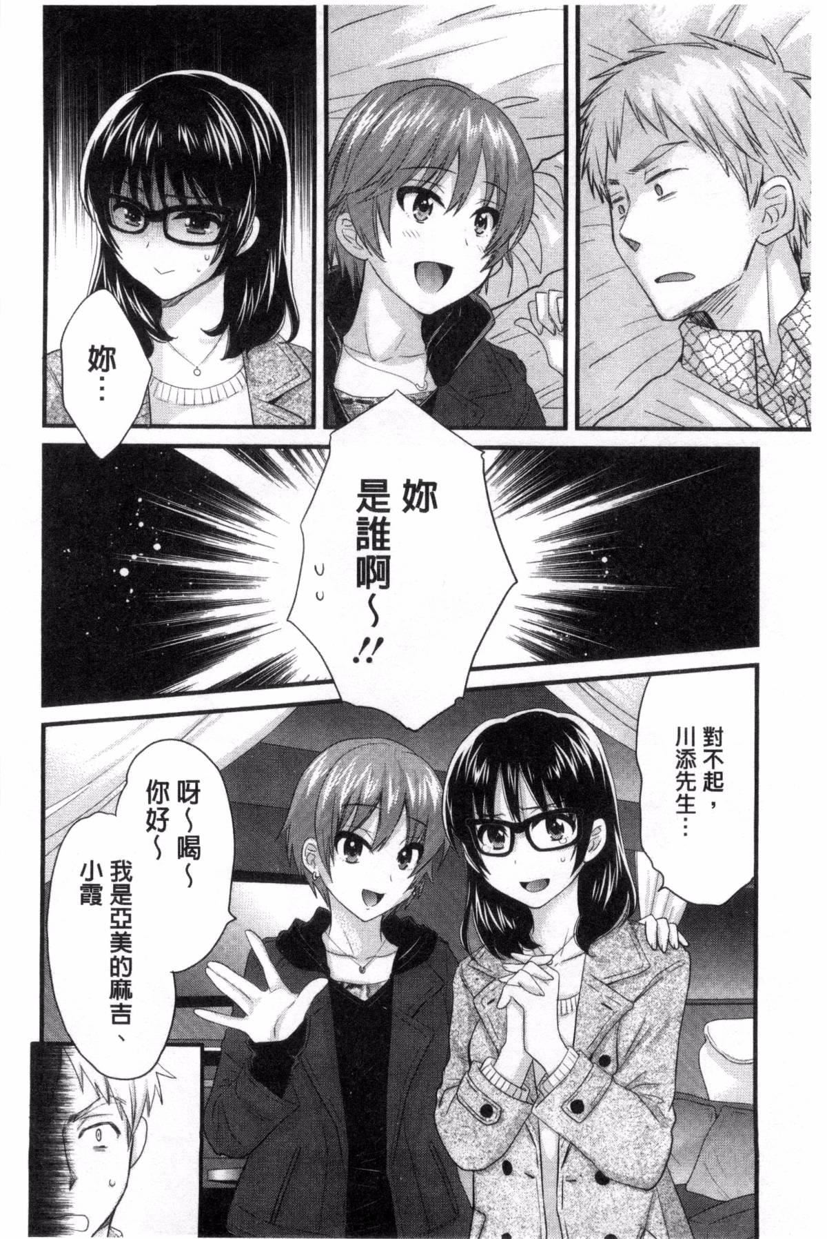 [ポン贵花田]大谷さんのコスプレ事情[ポン贵花田]大谷さんのコスプレ事情