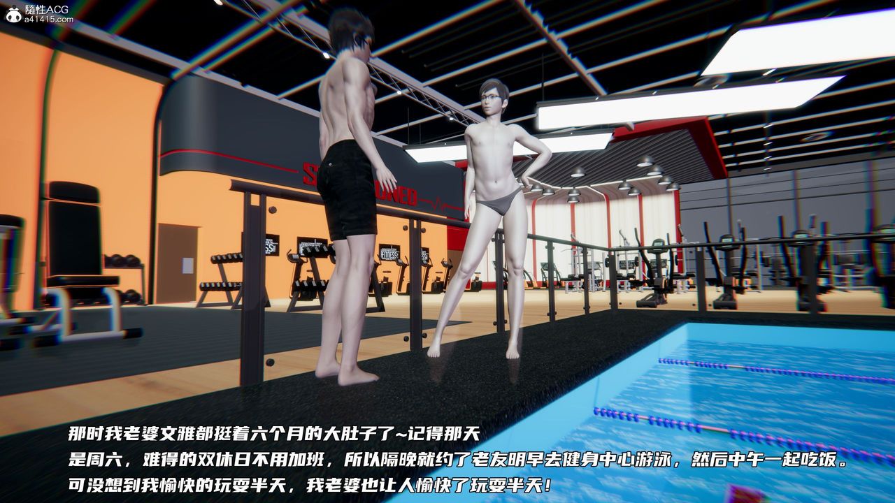 [3D]绿帽日事之性观念极低下爱妻第04话