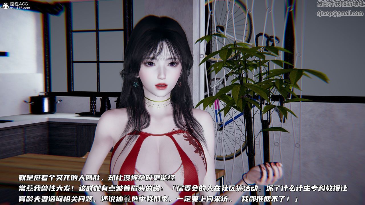 [3D]绿帽日事之性观念极低下爱妻第04话