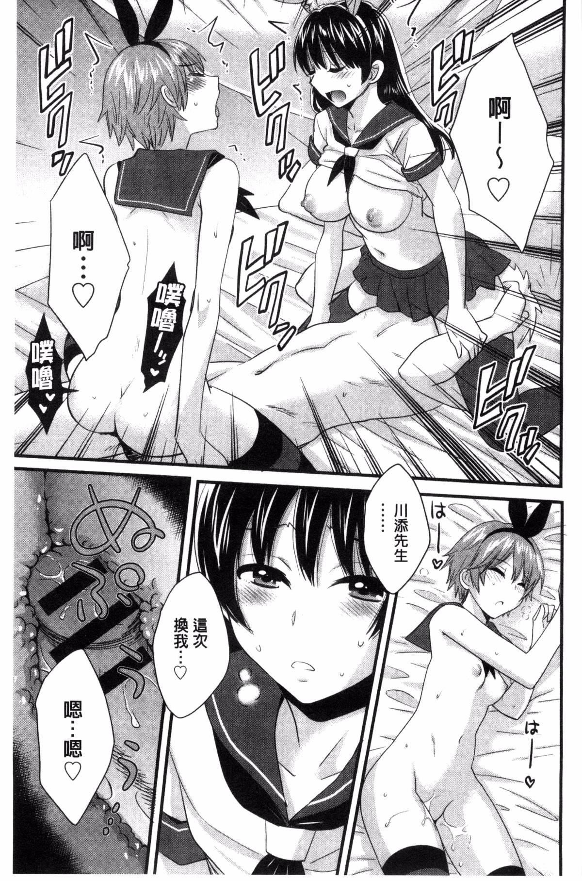 [ポン贵花田]大谷さんのコスプレ事情[ポン贵花田]大谷さんのコスプレ事情