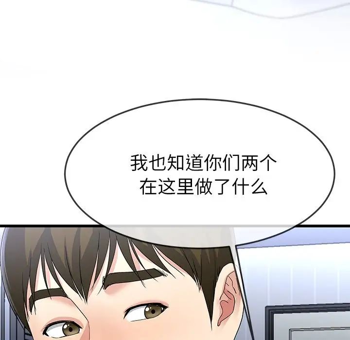 单身爸爸想恋爱第48话