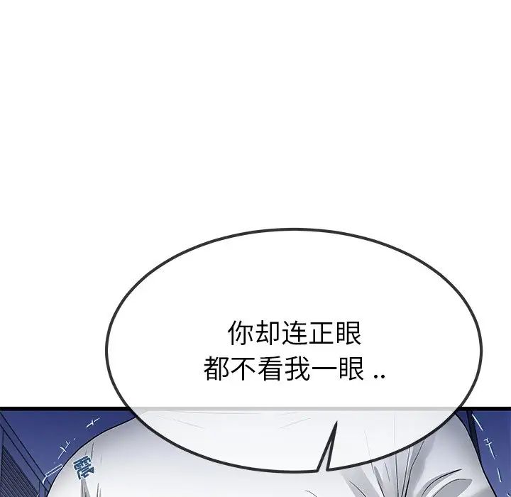 单身爸爸想恋爱第48话