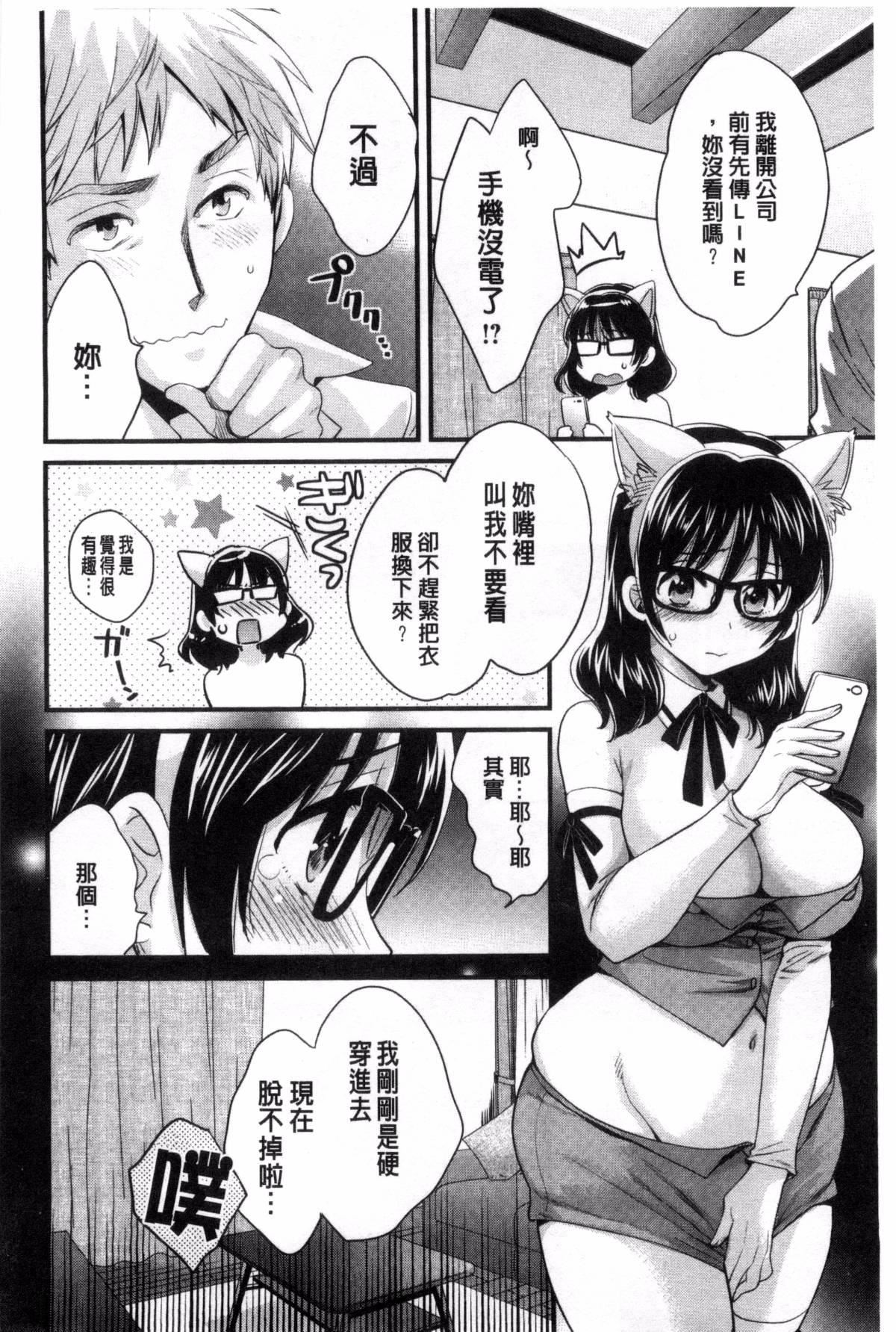 [ポン貴花田]大谷さんのコスプレ事情[ポン貴花田]大谷さんのコスプレ事情