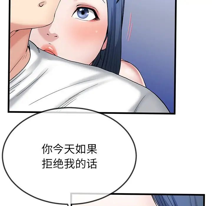單身爸爸想戀愛第48話