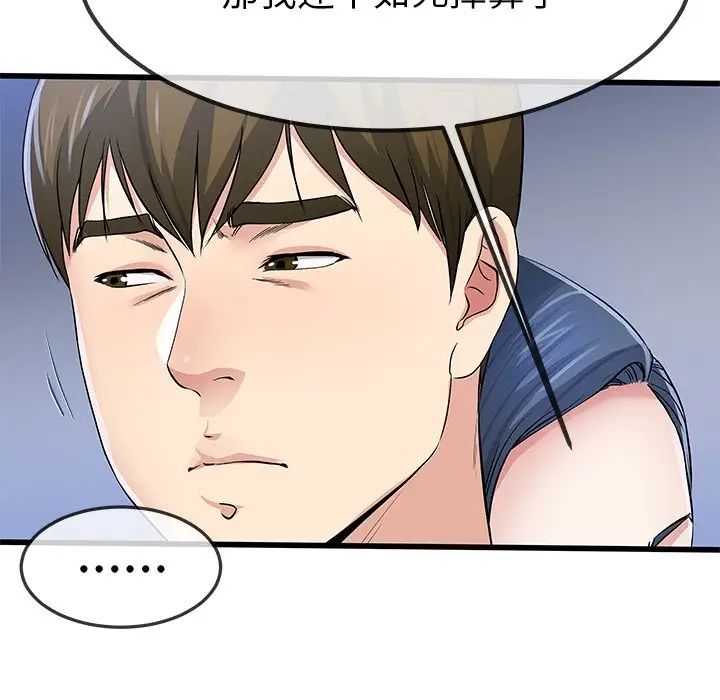 單身爸爸想戀愛第48話