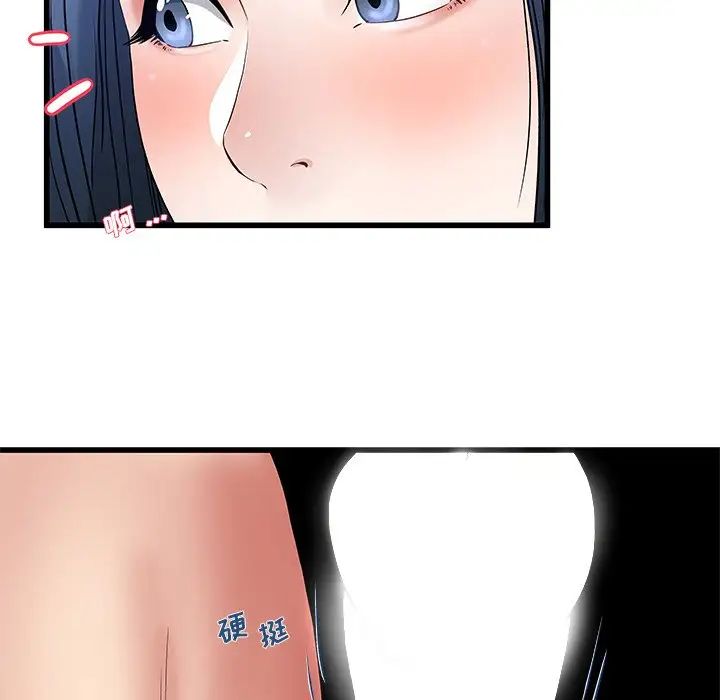 單身爸爸想戀愛第48話