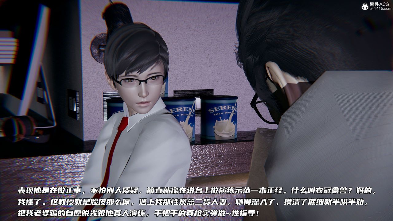 [3D]绿帽日事之性观念极低下爱妻第04话