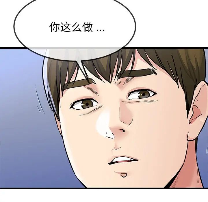单身爸爸想恋爱第48话