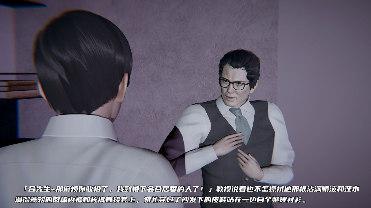 [3D]绿帽日事之性观念极低下爱妻第05话