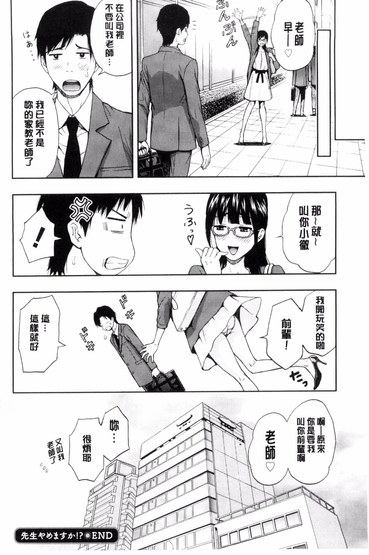 [东タイラ]兄妹やめますか!?[东タイラ]兄妹やめますか!?