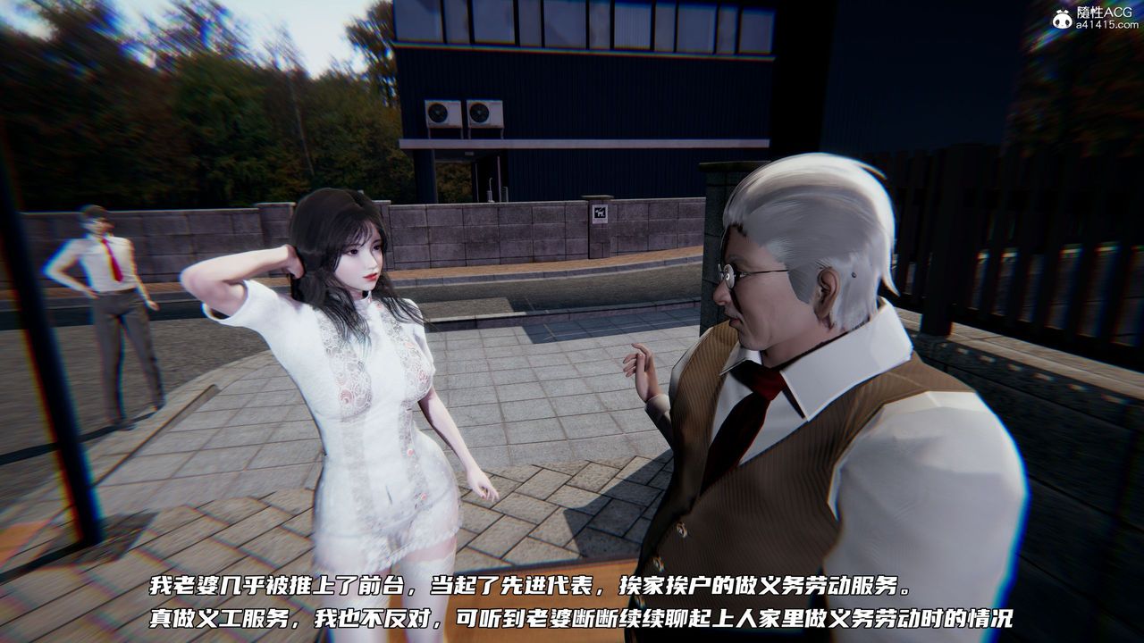 [3D]绿帽日事之性观念极低下爱妻第06话