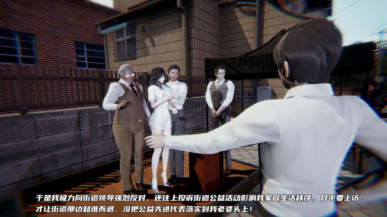 [3D]绿帽日事之性观念极低下爱妻第06话